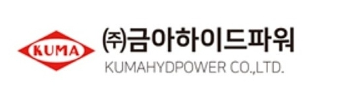 금아하이드파워 로고