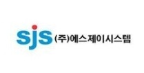 에스제이시스템 로고